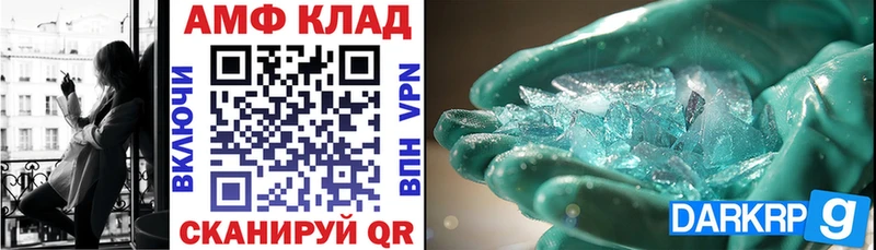 Амфетамин 97%  Купить где  Завитинск 
