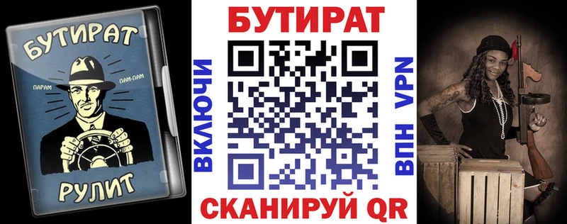 БУТИРАТ 1.4BDO  Купить где  Завитинск 