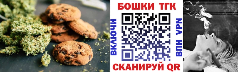 Купить где  Завитинск  Еда ТГК конопля 