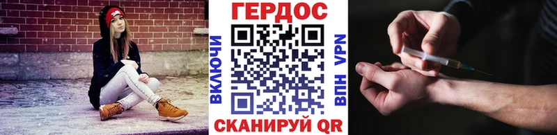 Купить  Завитинск  Героин VHQ 