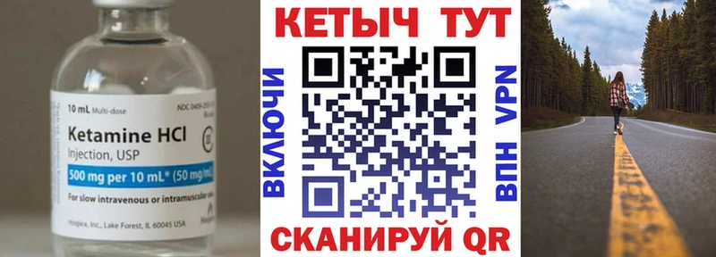 Кетамин ketamine  Купить где  Завитинск 