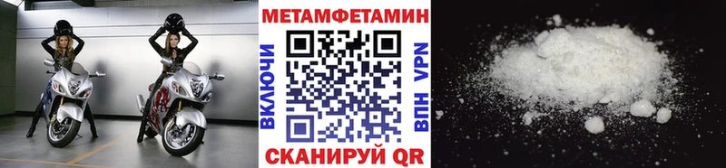 Купить где  Завитинск  Первитин витя 