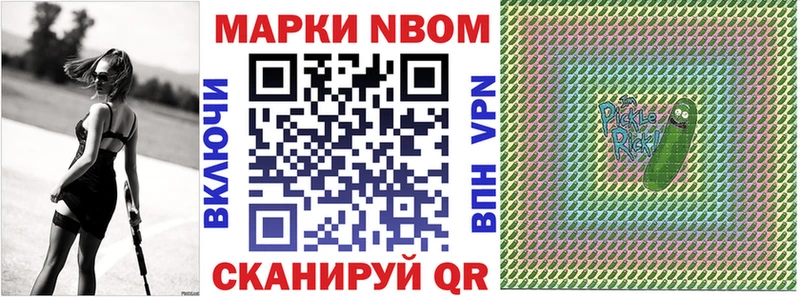 Купить где  Завитинск  Наркотические марки 1500мкг 